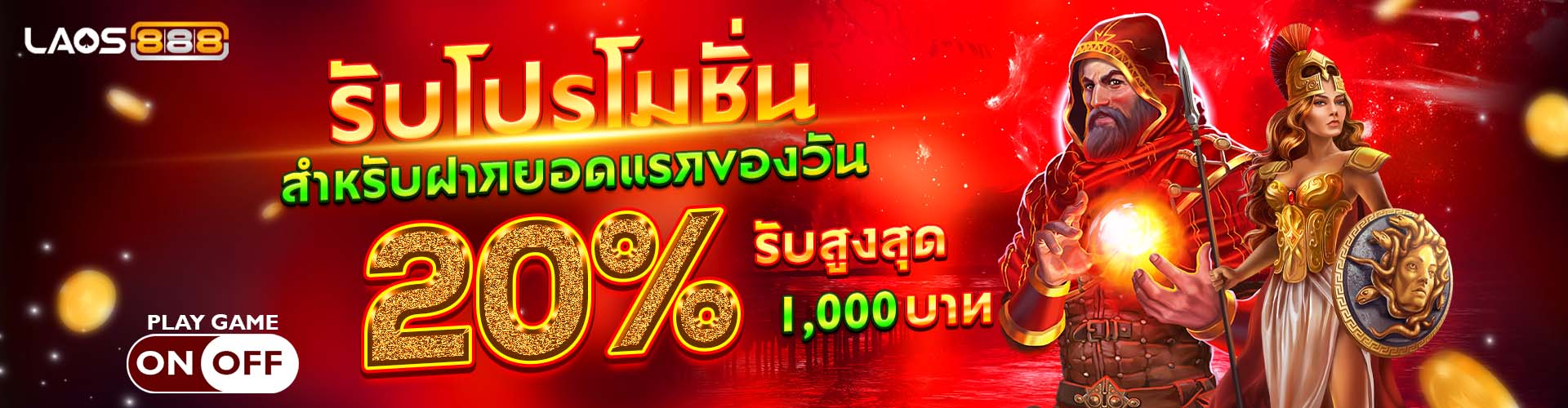 Laos888  Banner Position 19