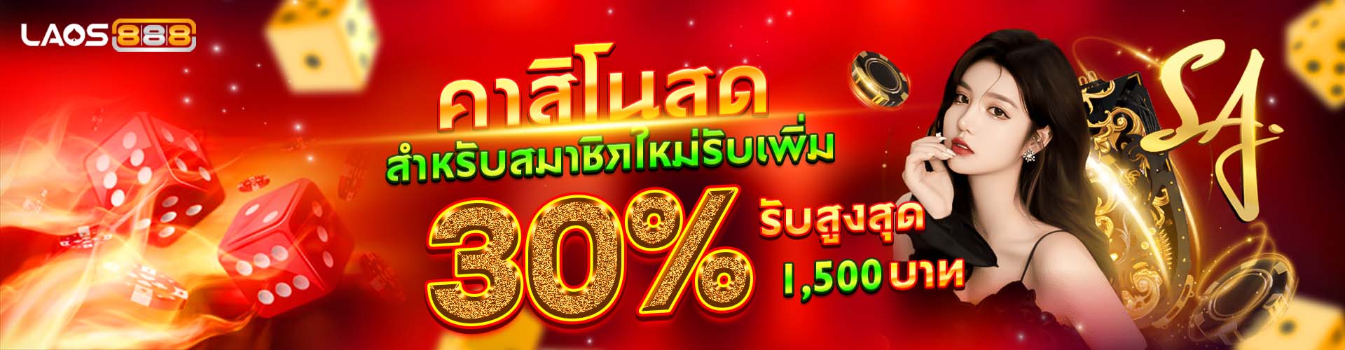 Laos888  Banner Position 20