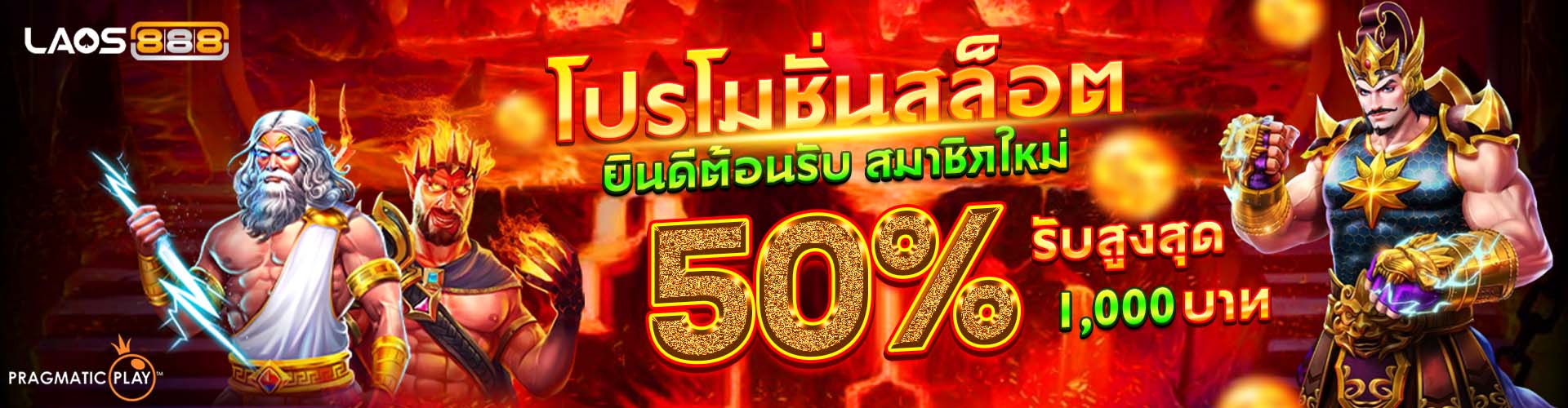 Laos888  Banner Position 21